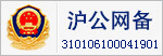 沪公网备310106100041901