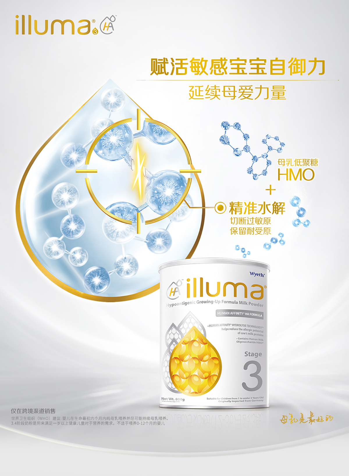 启赋3敏适 启赋3敏适