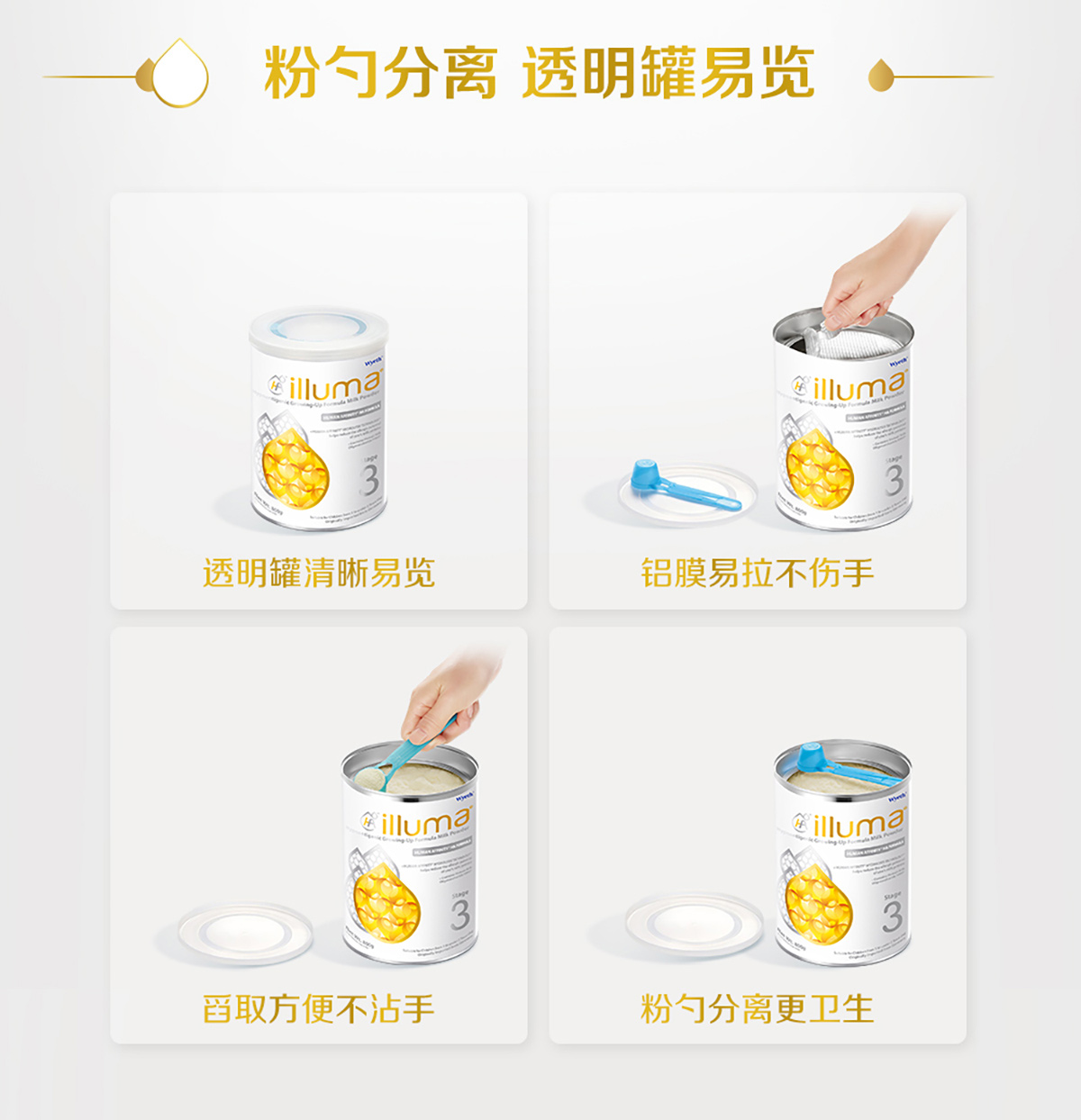 启赋3敏适 启赋3敏适