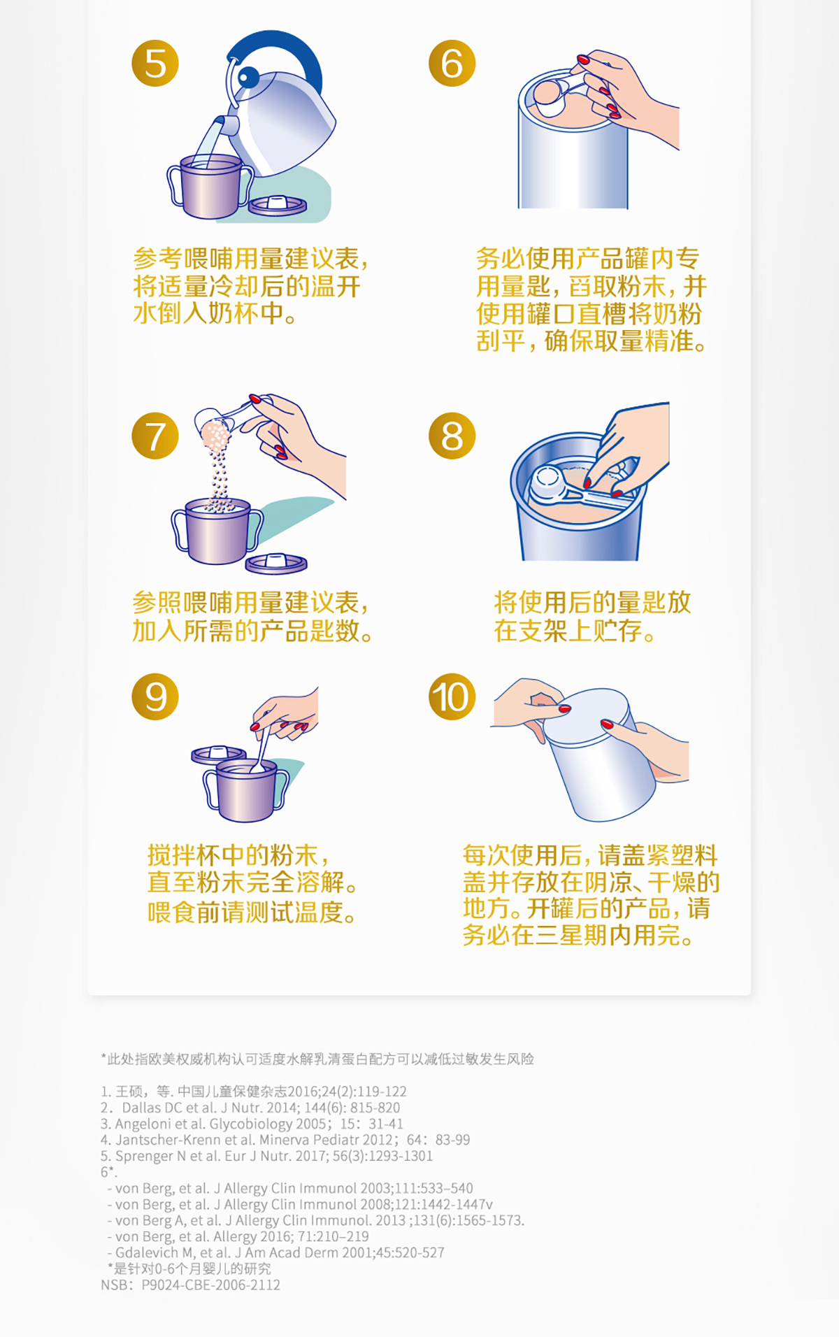 启赋3敏适 启赋3敏适