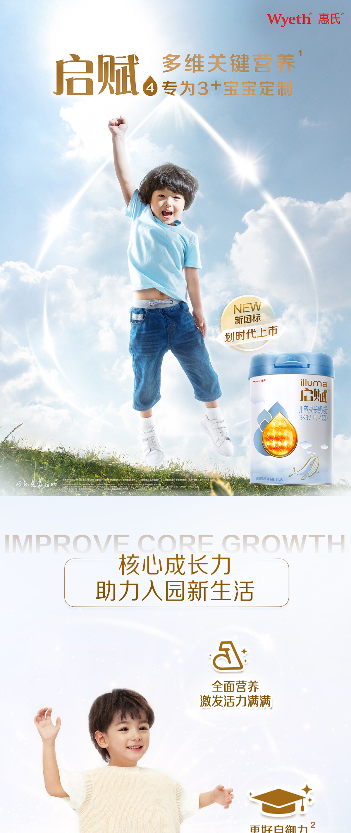 stage4-spp-20231101_01.jpg