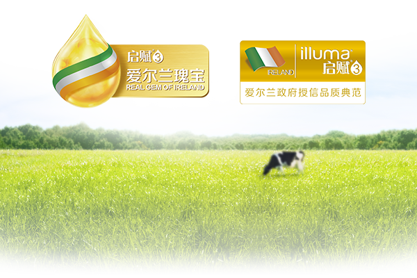 爱尔兰纯净品质