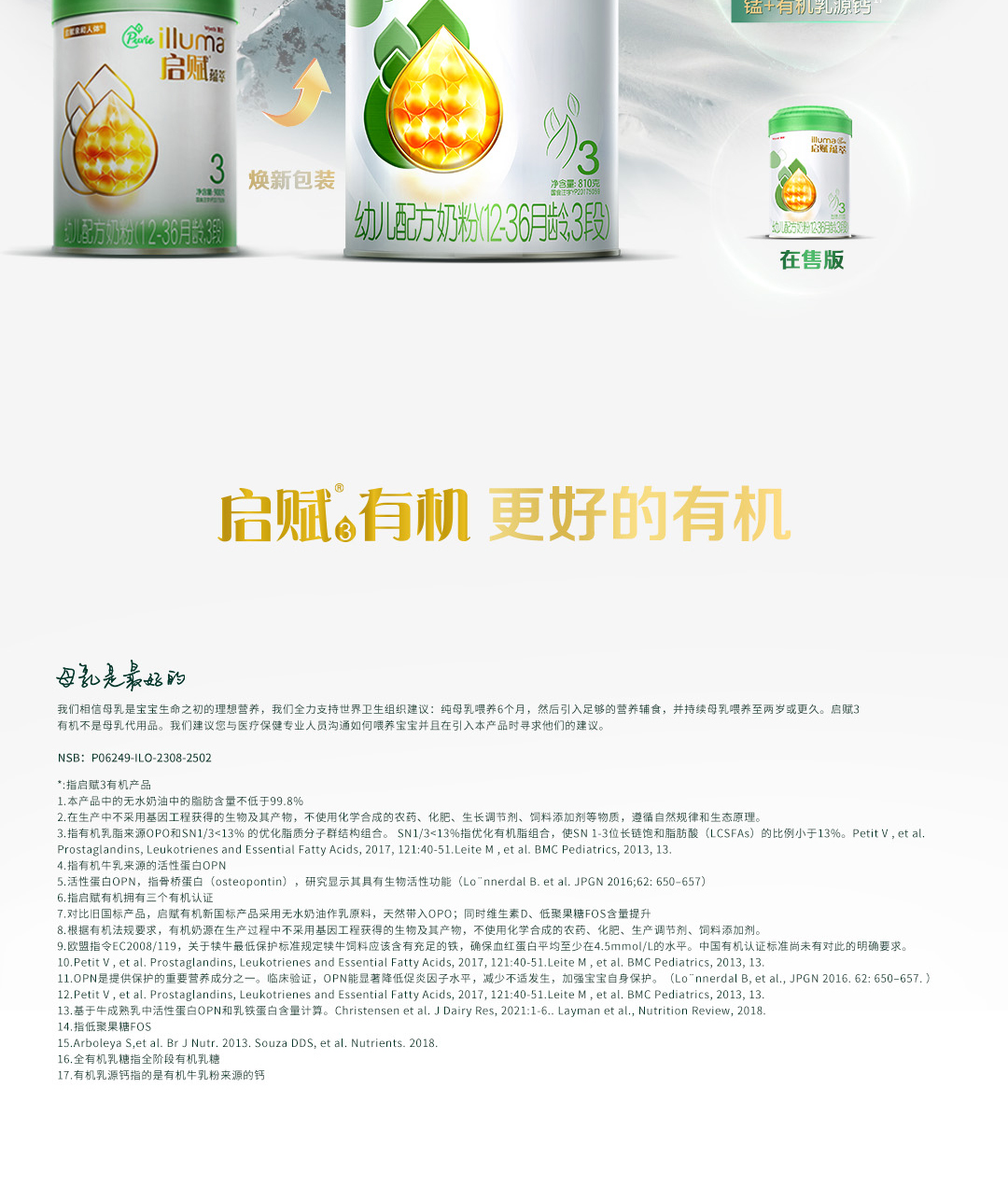 organic-stage3-intro-20231031_10.jpg