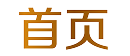 启赋3首页