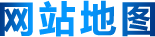 网站地图