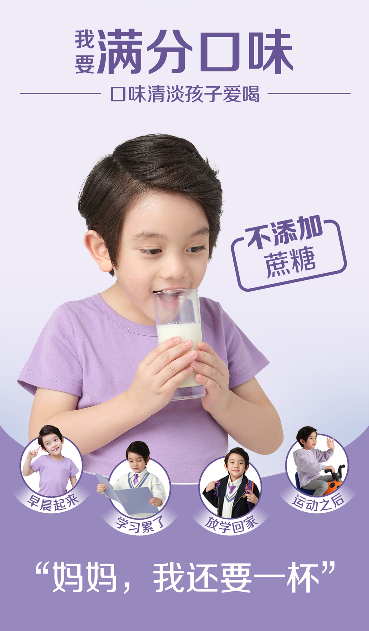 惠氏®膳儿加®A2奶源版