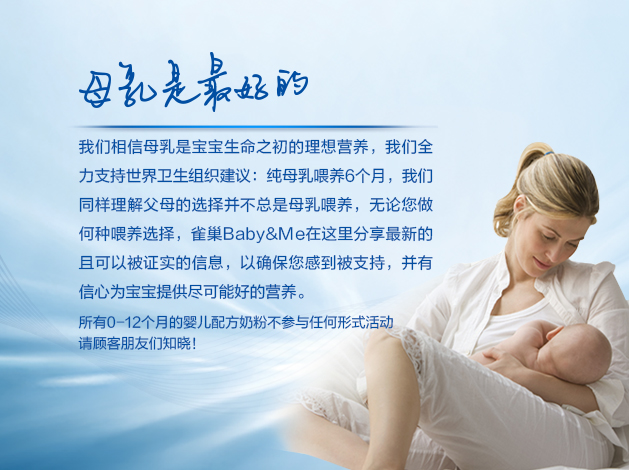 母乳是最好的