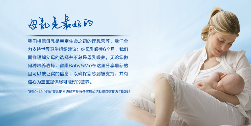 母乳是最好的
