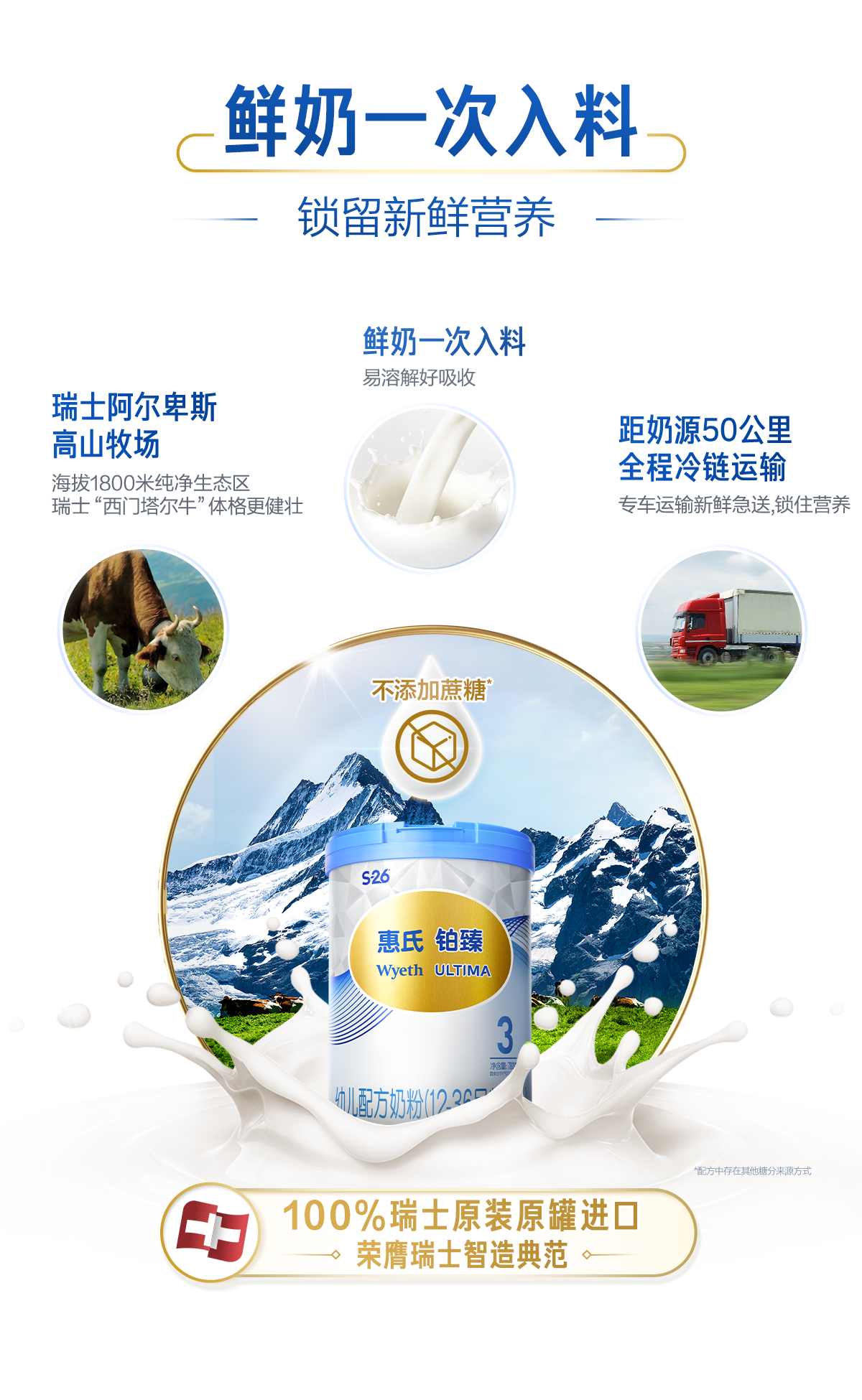 milk-source-pc-20230525-1
