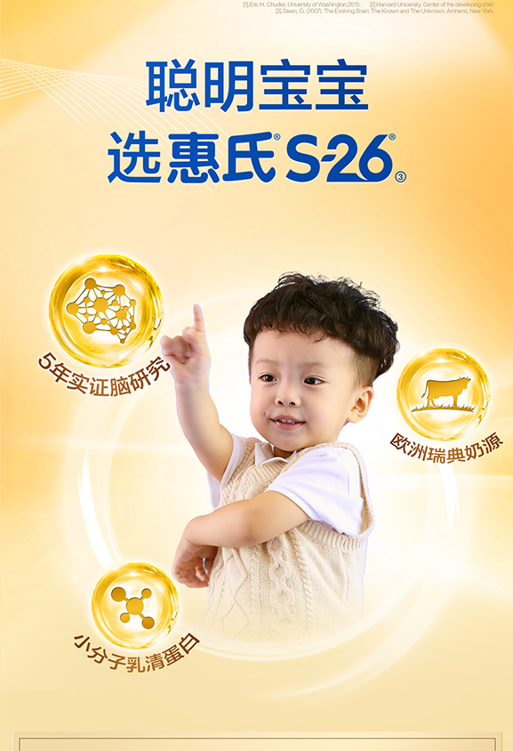 惠氏®铂臻®幼儿乐®