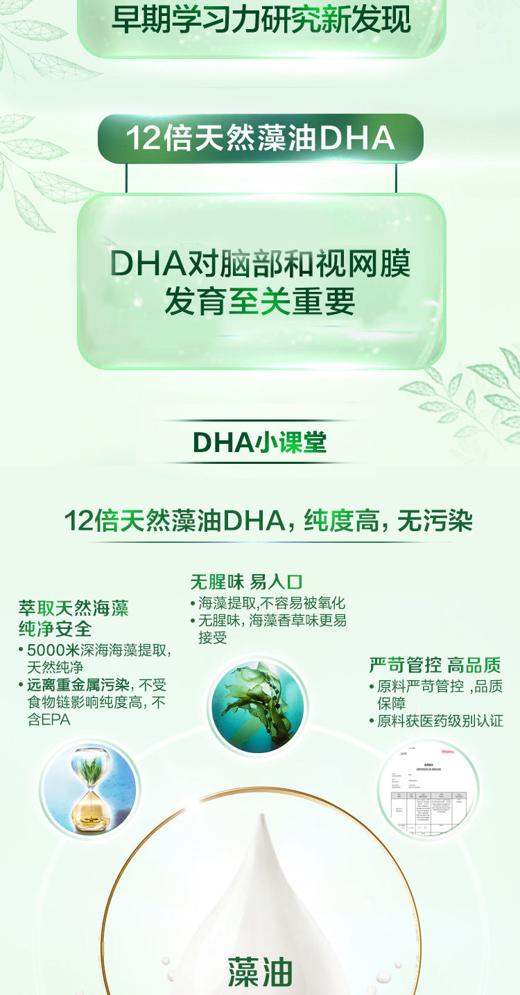 惠氏®有机®