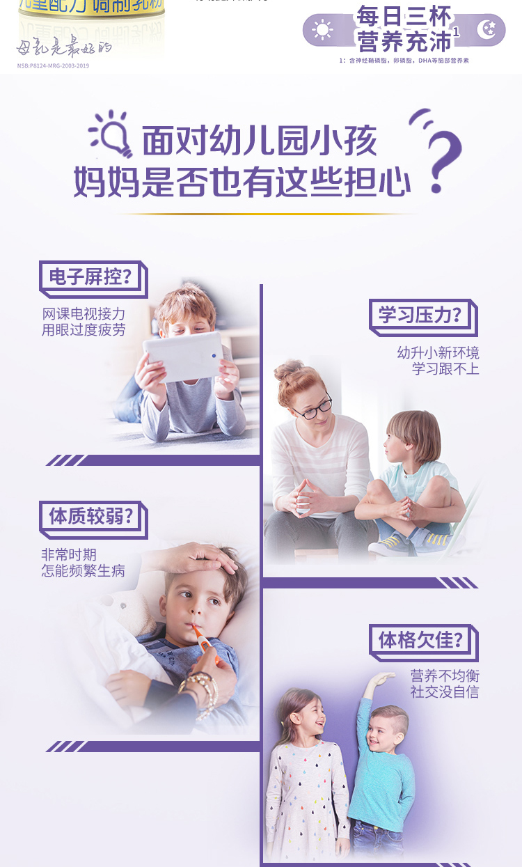 惠氏®铂臻®学儿乐®