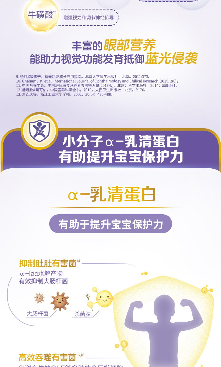 惠氏®铂臻®学儿乐®