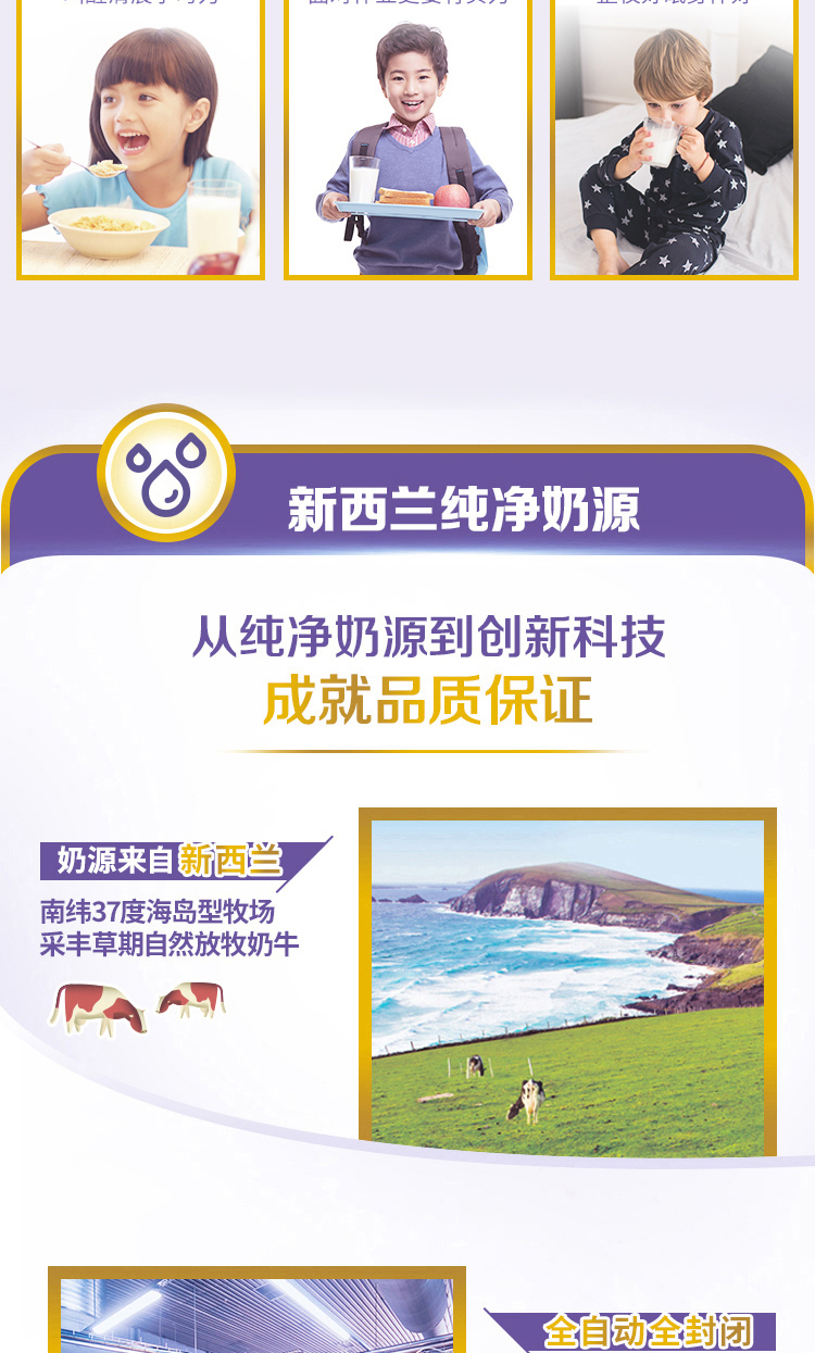 惠氏®铂臻®学儿乐®