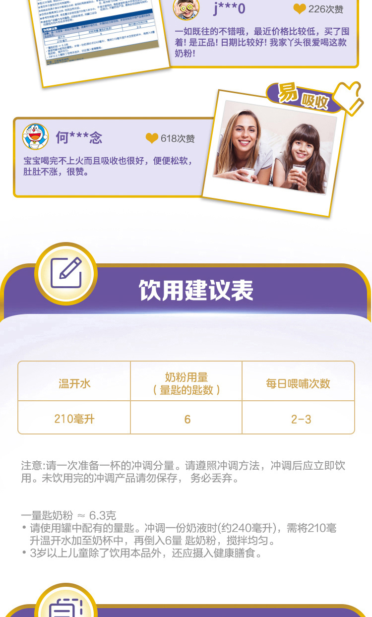惠氏®铂臻®学儿乐®