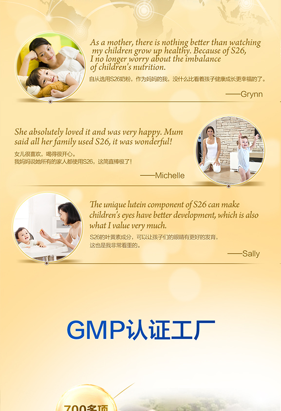 惠氏®铂臻®幼儿乐®