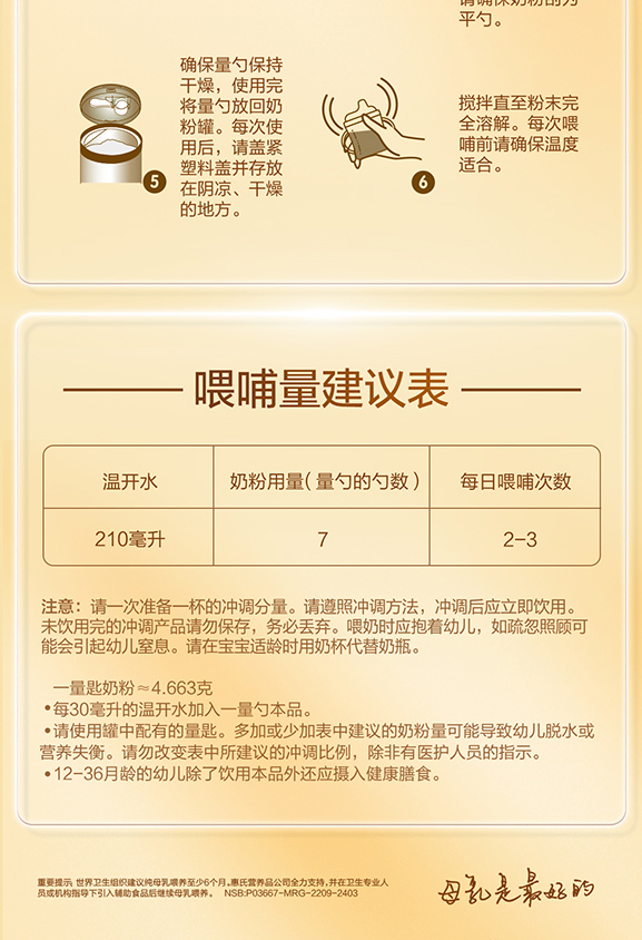 惠氏®铂臻®幼儿乐®